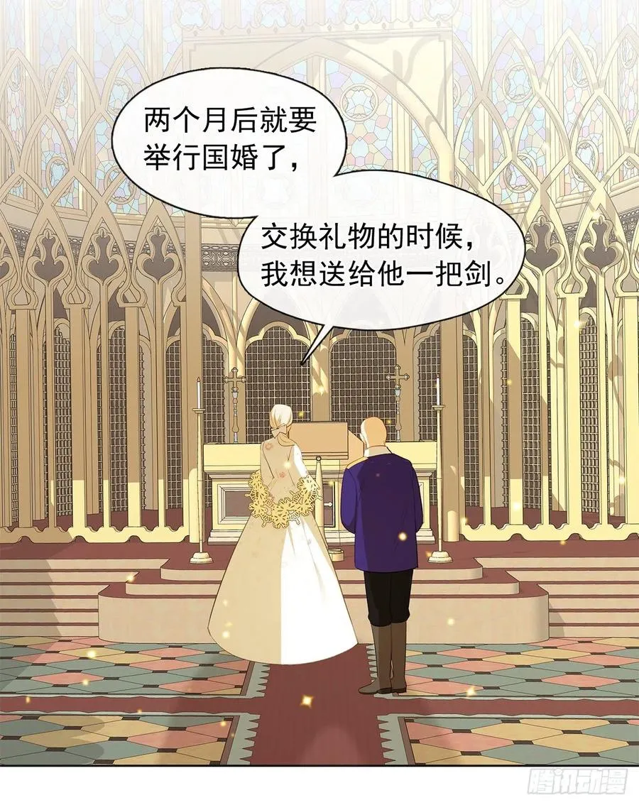 番外7.皇后的烦恼 第34页