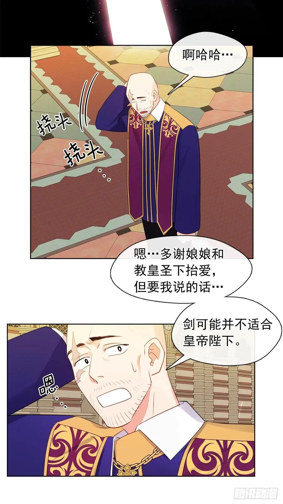 番外7.皇后的烦恼 第36页