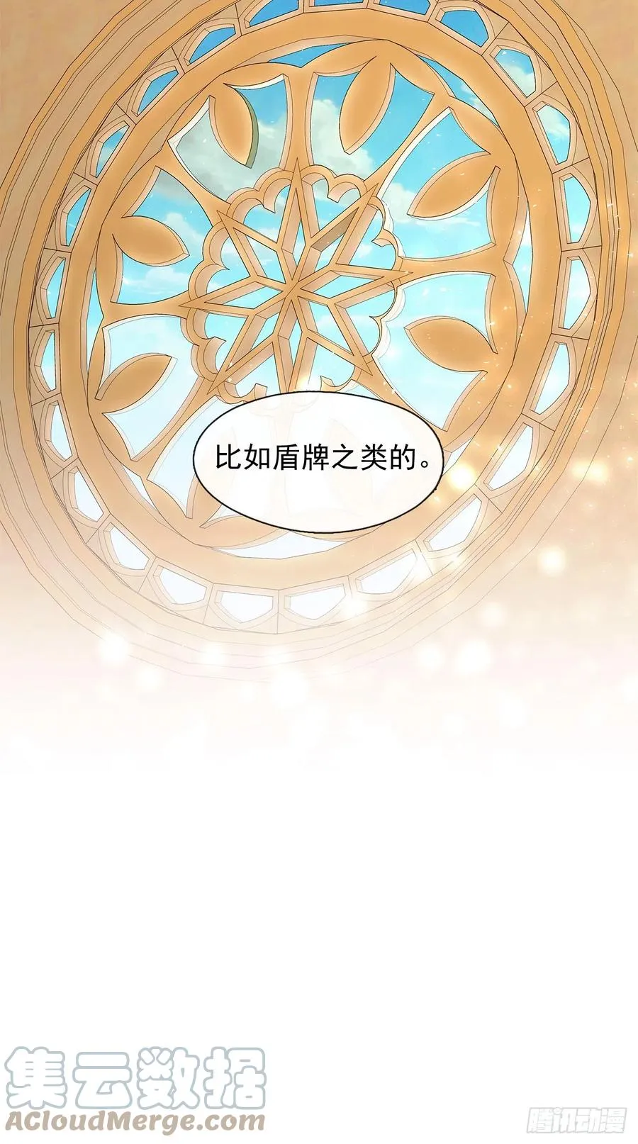 番外7.皇后的烦恼 第41页