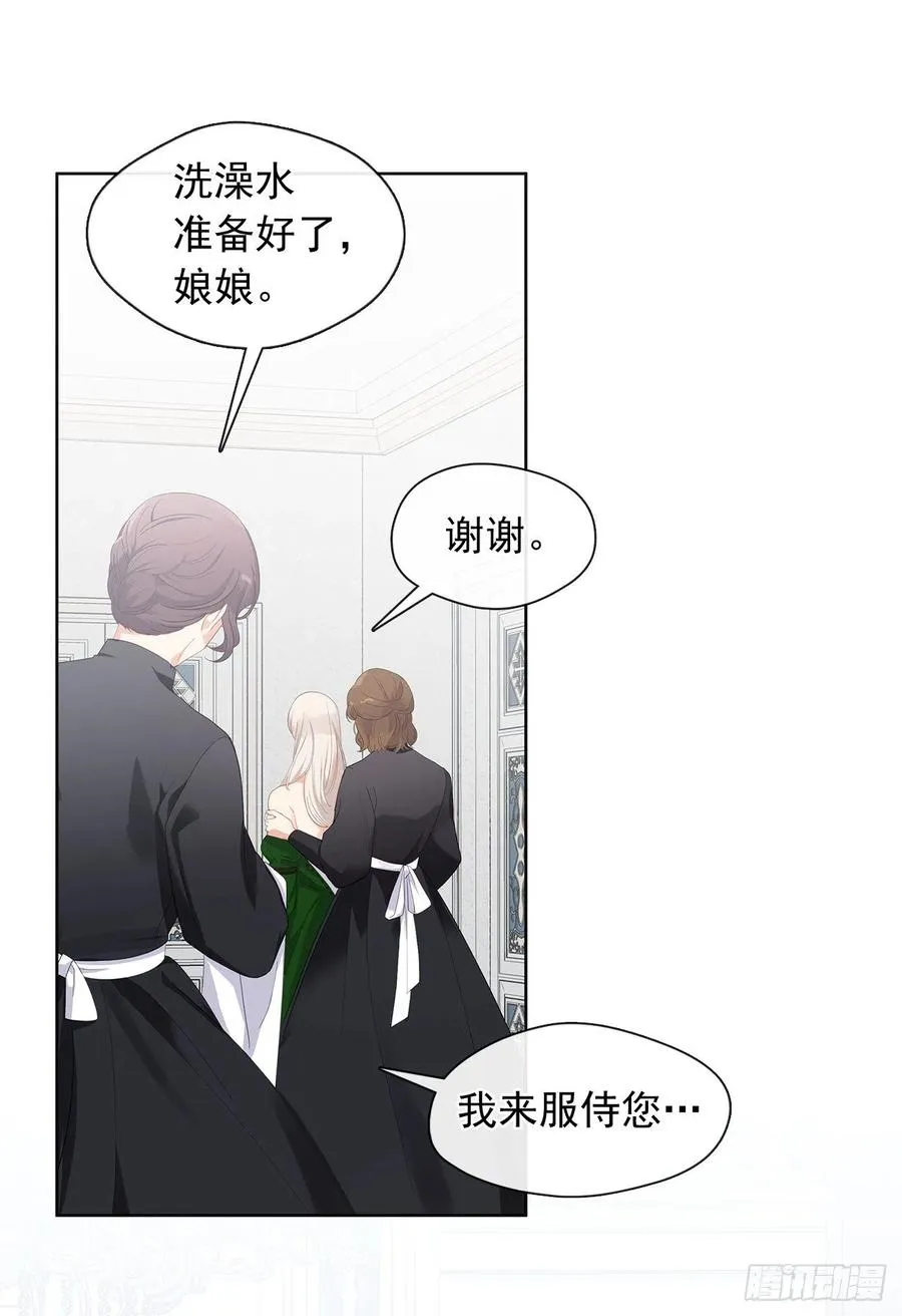 番外6.削弱精力的花 第2页