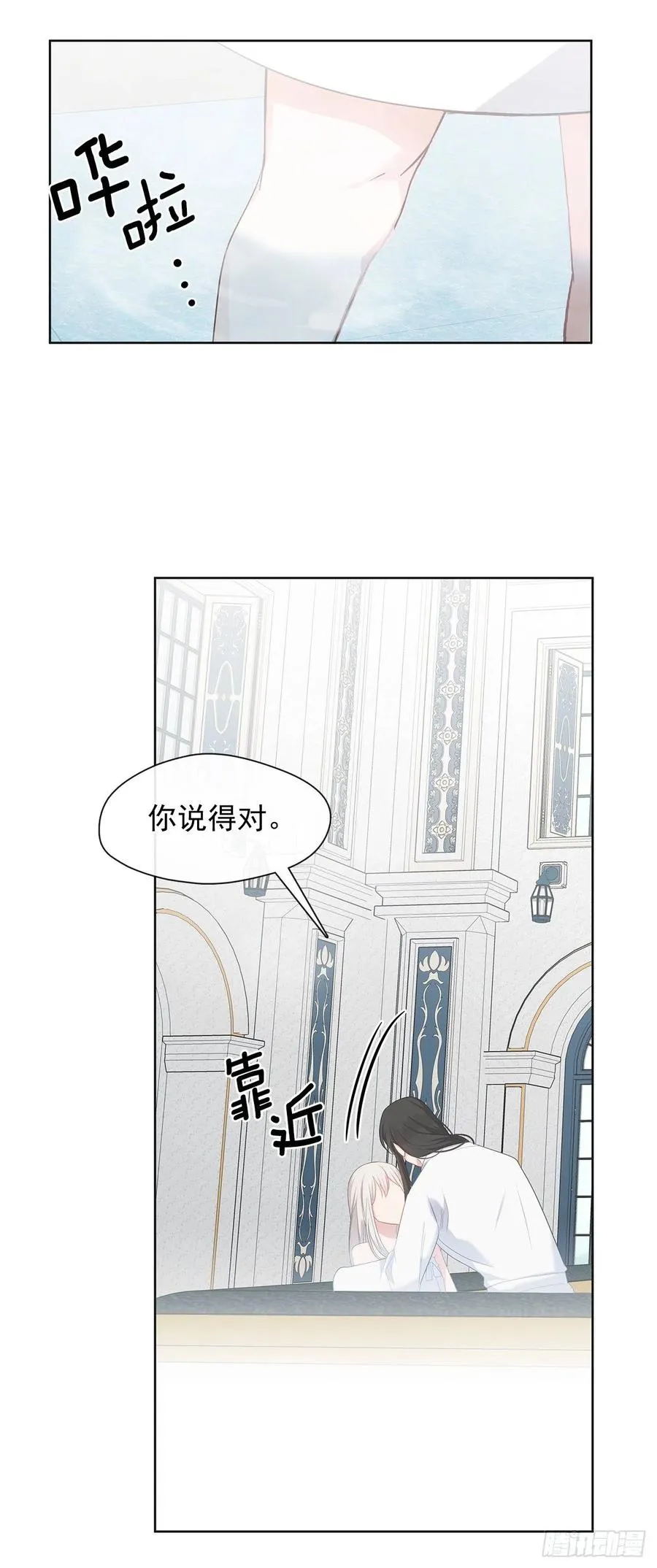 番外6.削弱精力的花 第9页