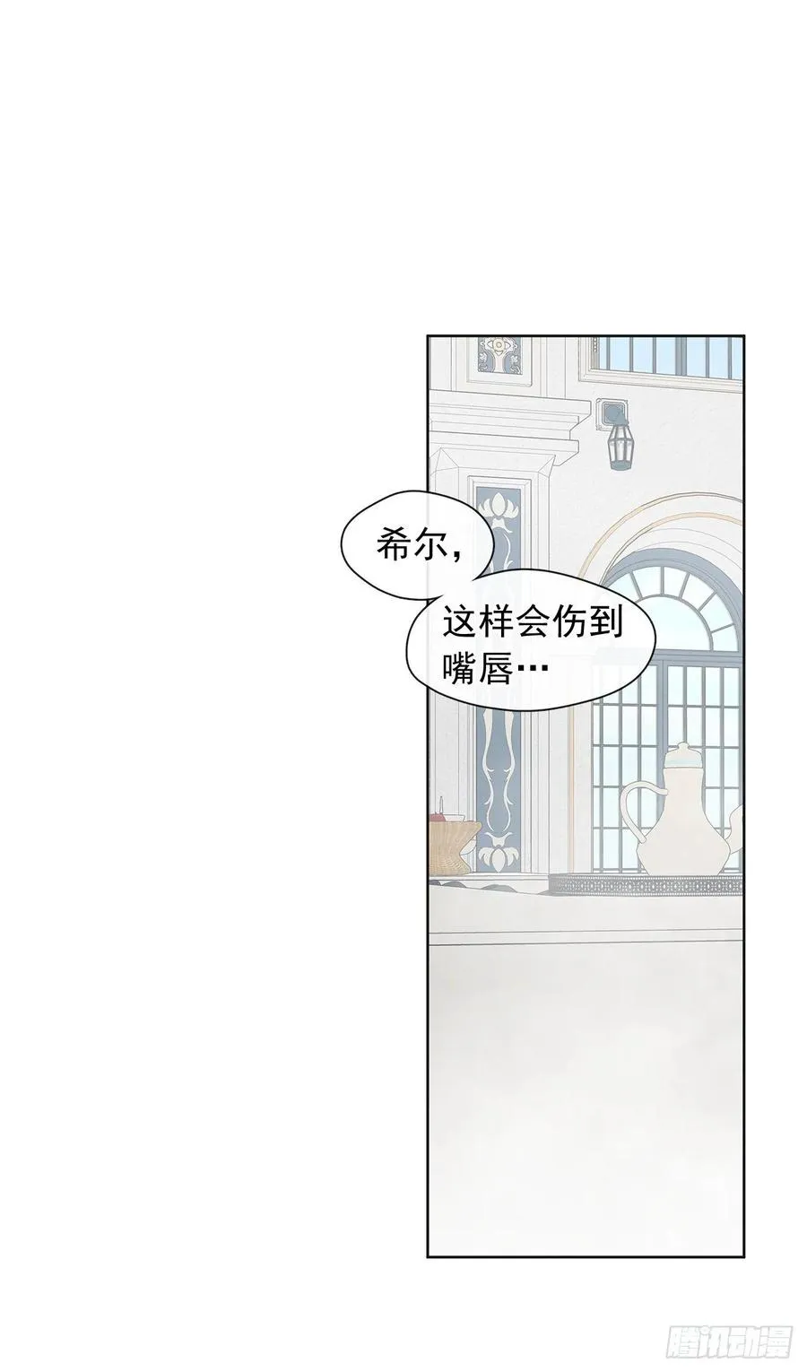 番外6.削弱精力的花 第12页