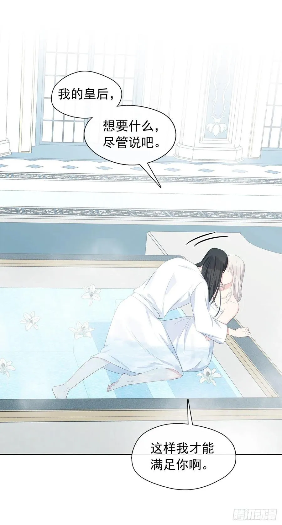 番外6.削弱精力的花 第17页