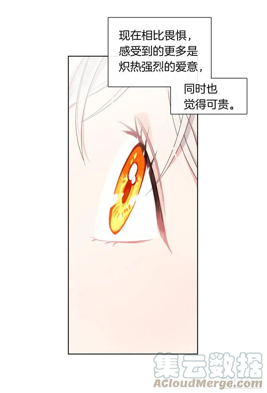 番外6.削弱精力的花 第19页