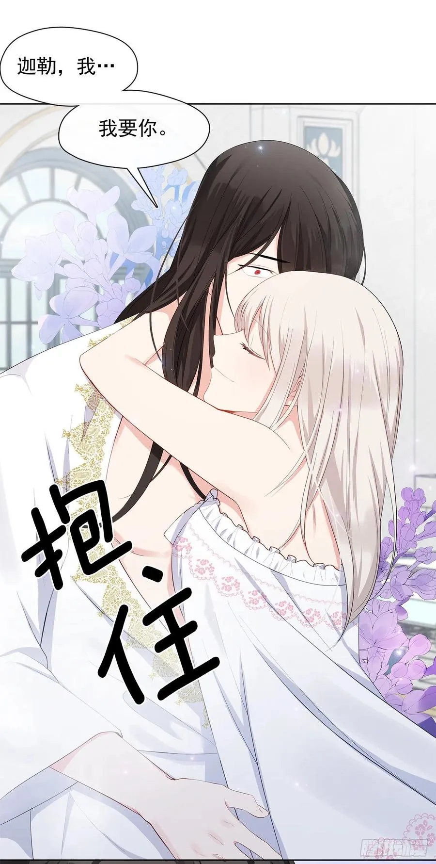 番外6.削弱精力的花 第20页