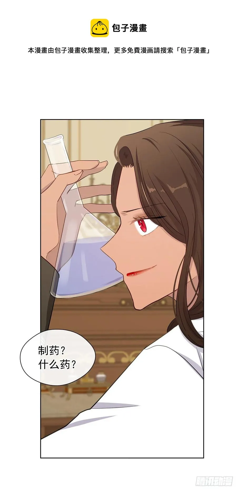 番外6.削弱精力的花 第26页