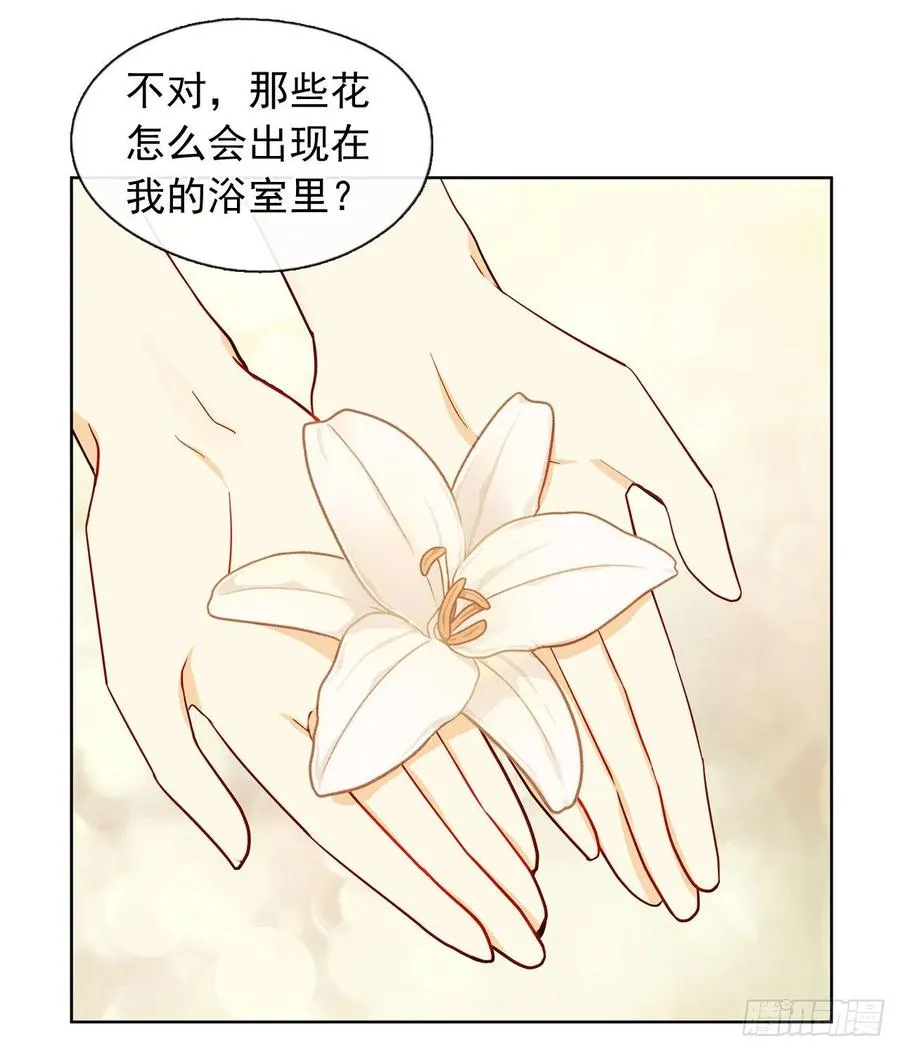 番外6.削弱精力的花 第30页