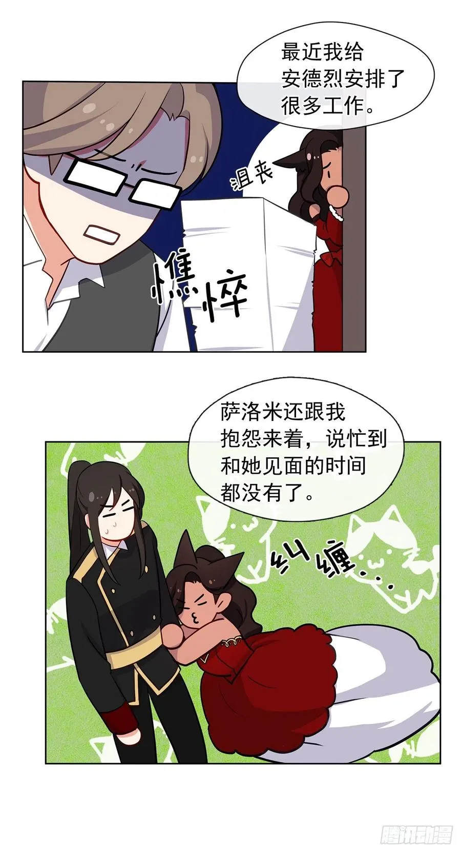 番外6.削弱精力的花 第32页