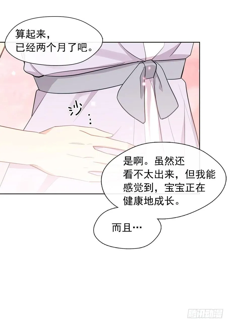 番外6.削弱精力的花 第36页