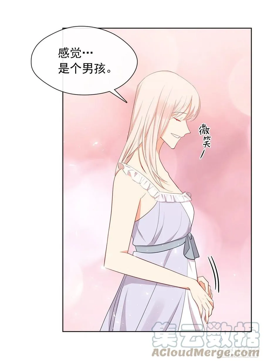 番外6.削弱精力的花 第37页