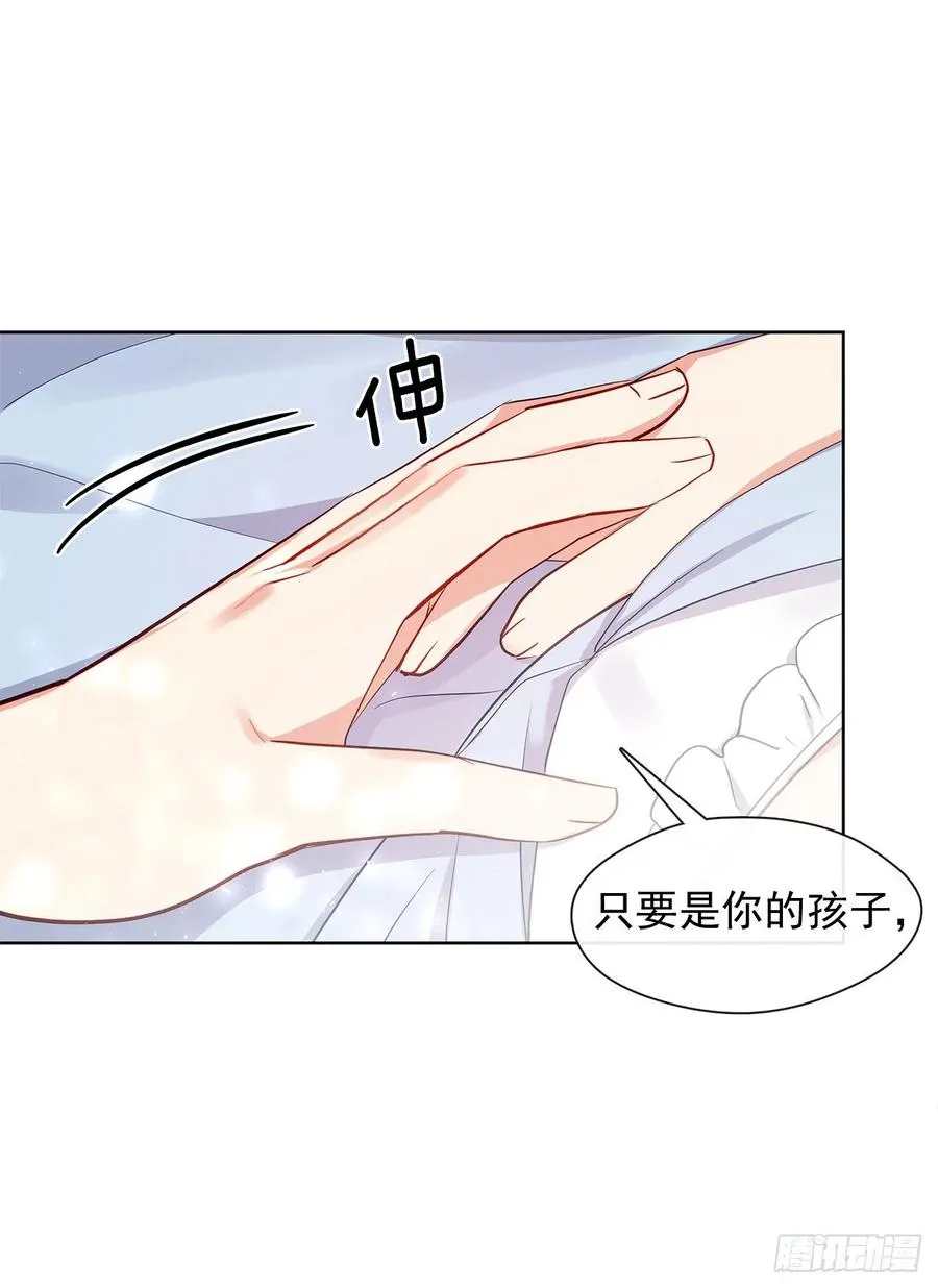 番外6.削弱精力的花 第39页