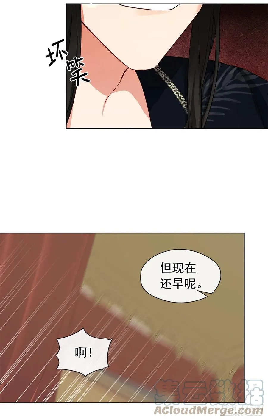 番外6.削弱精力的花 第46页