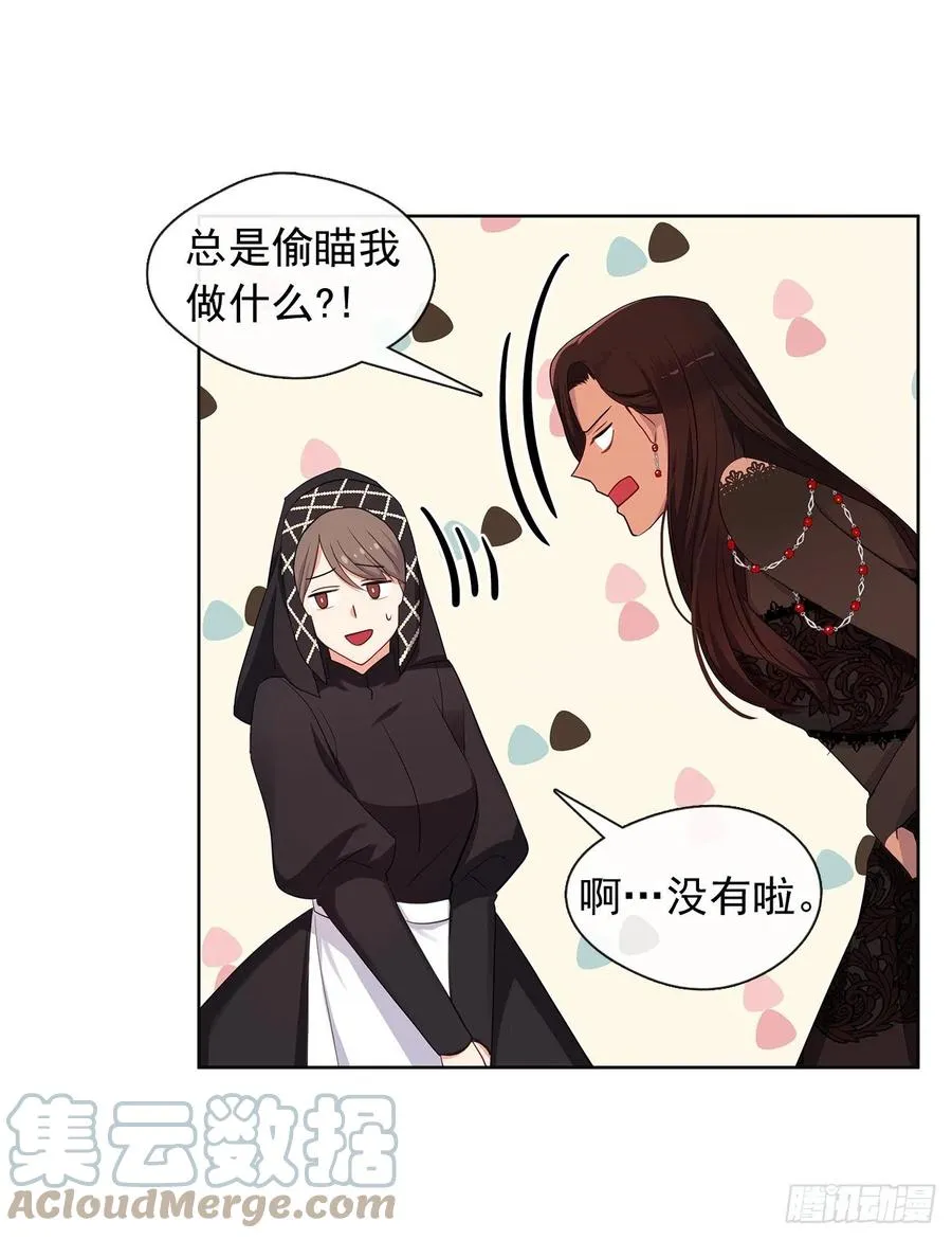 番外5.先从恋爱开始吧 第10页