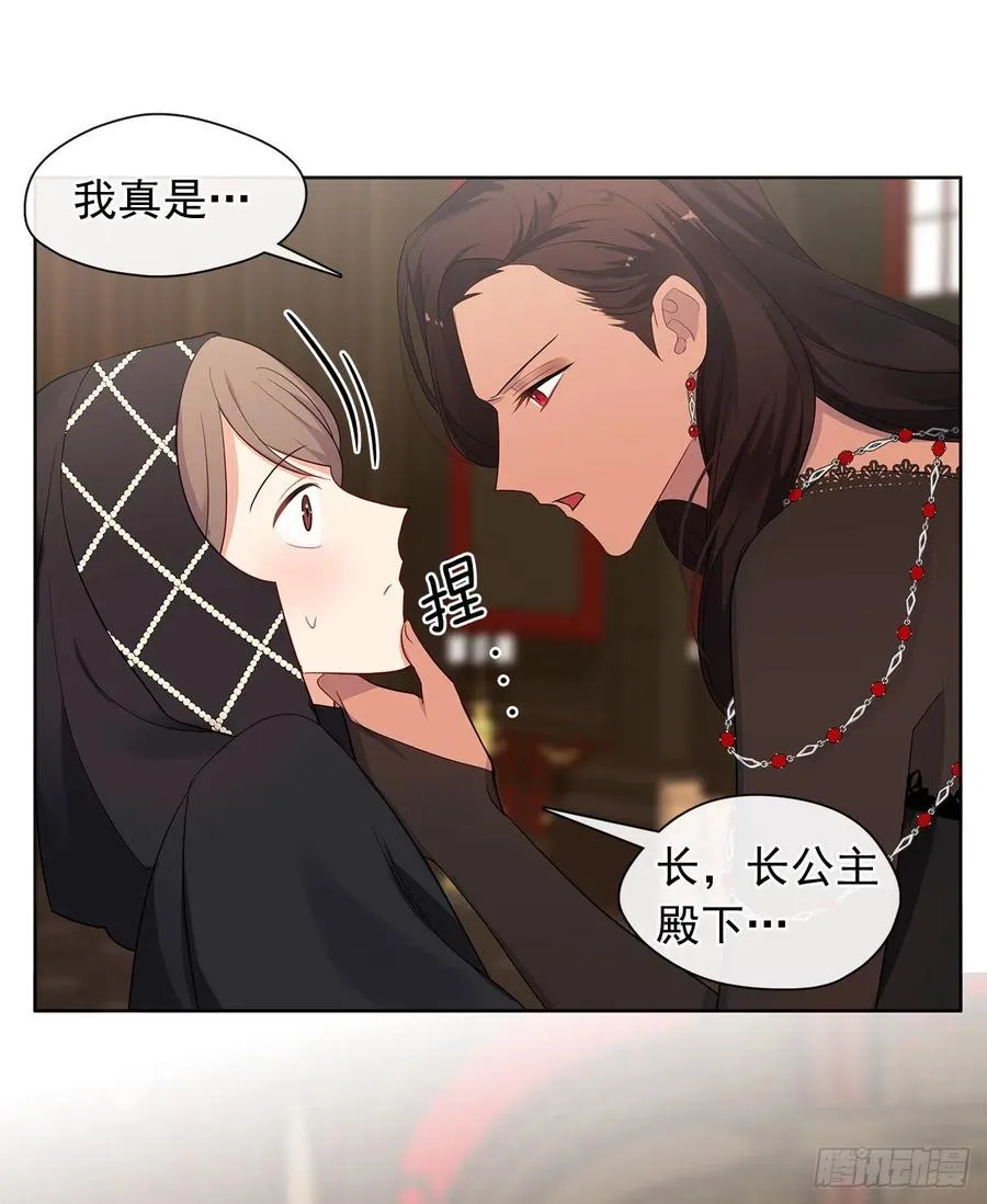 番外5.先从恋爱开始吧 第11页