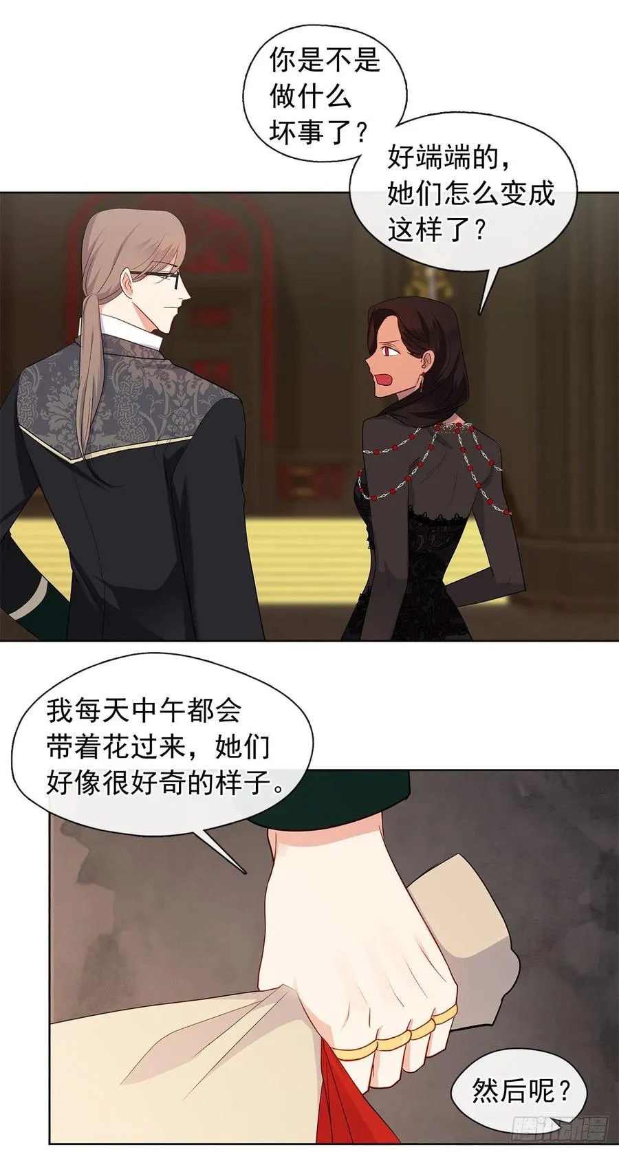 番外5.先从恋爱开始吧 第14页