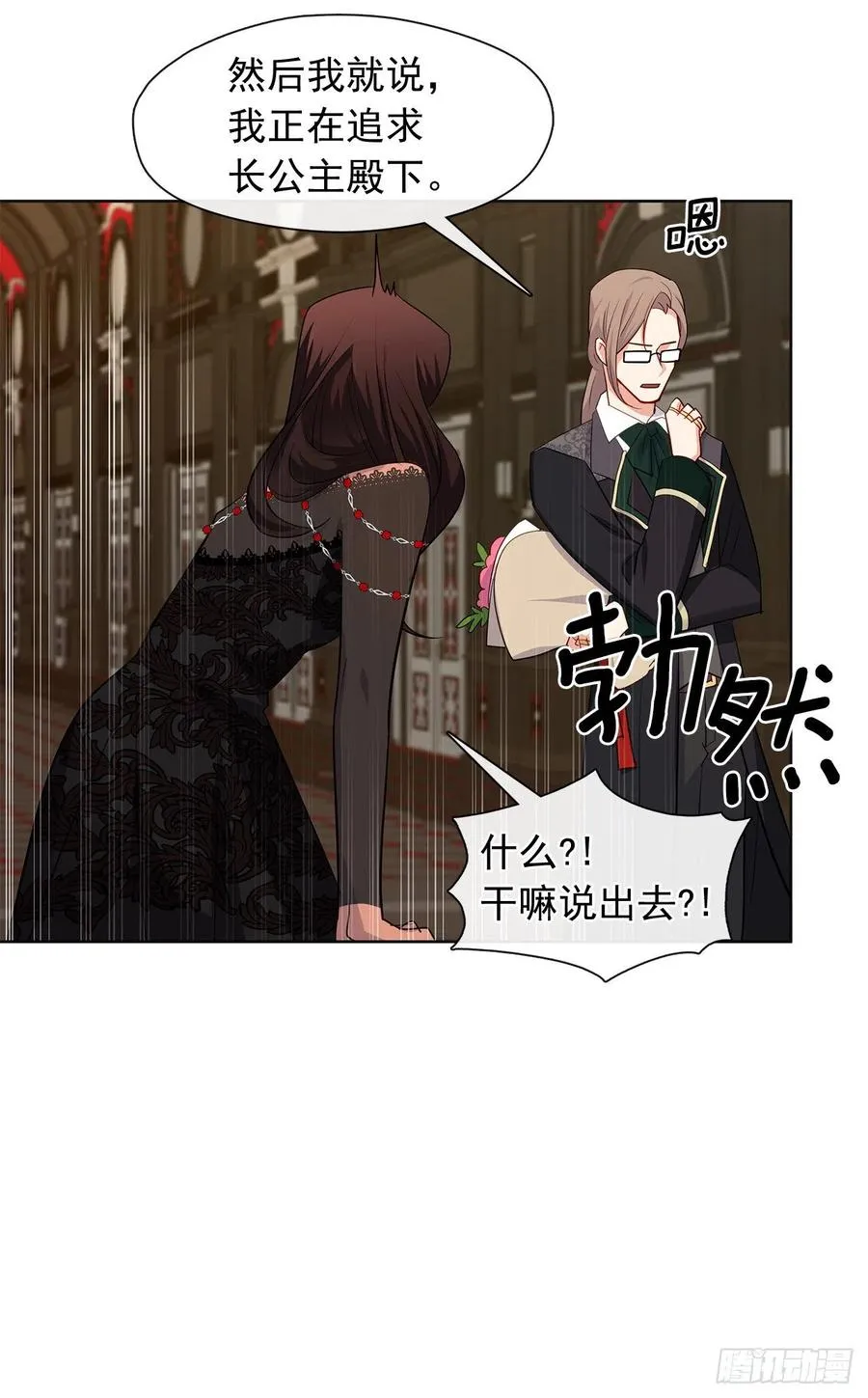 番外5.先从恋爱开始吧 第15页