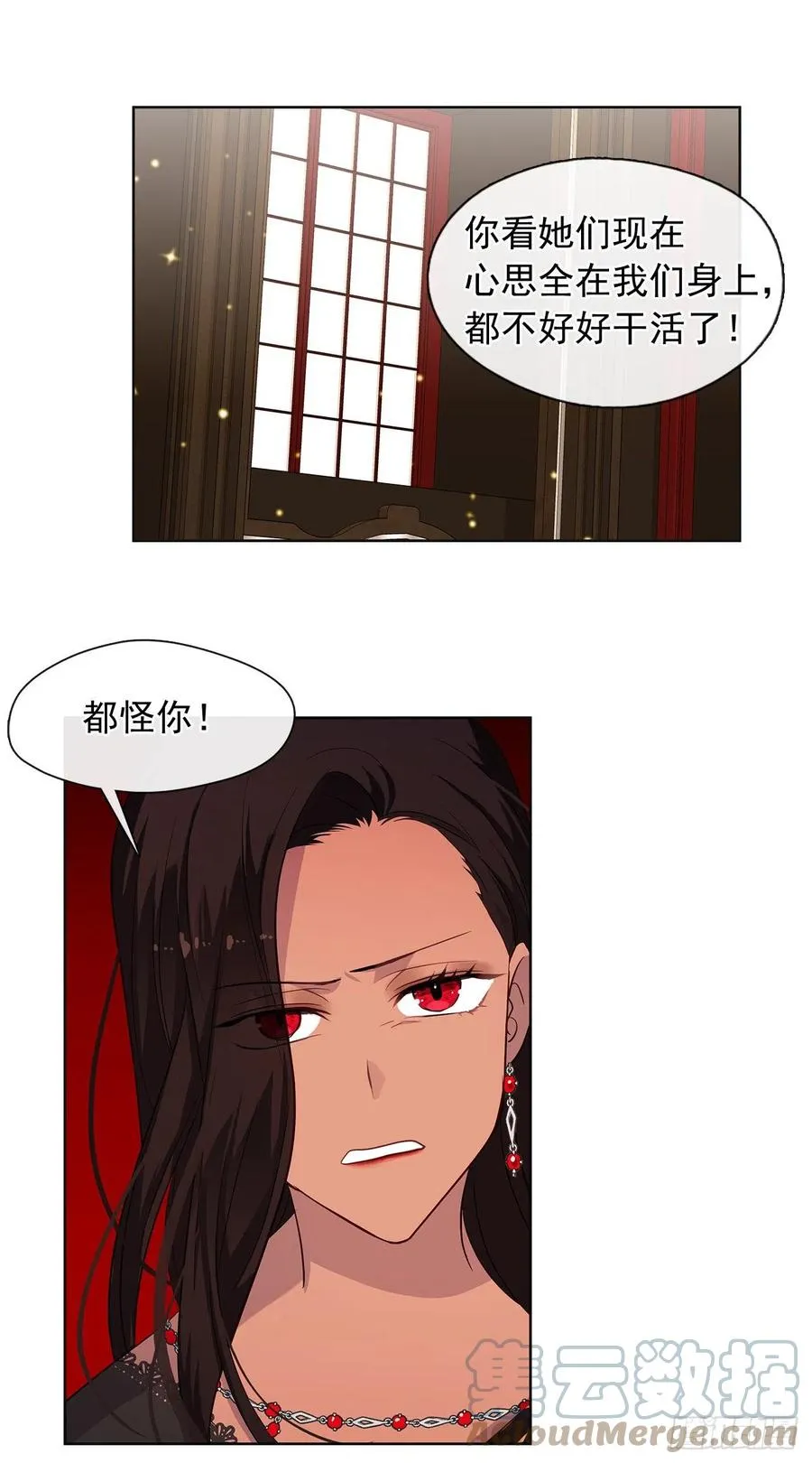 番外5.先从恋爱开始吧 第16页