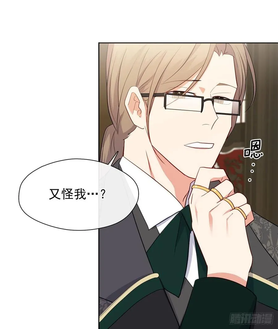 番外5.先从恋爱开始吧 第17页