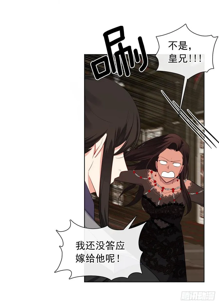 番外5.先从恋爱开始吧 第24页