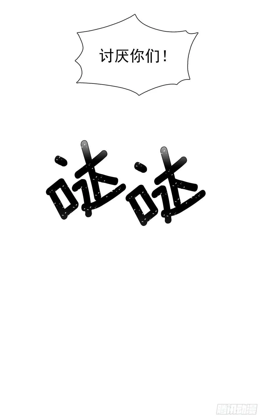 番外5.先从恋爱开始吧 第27页