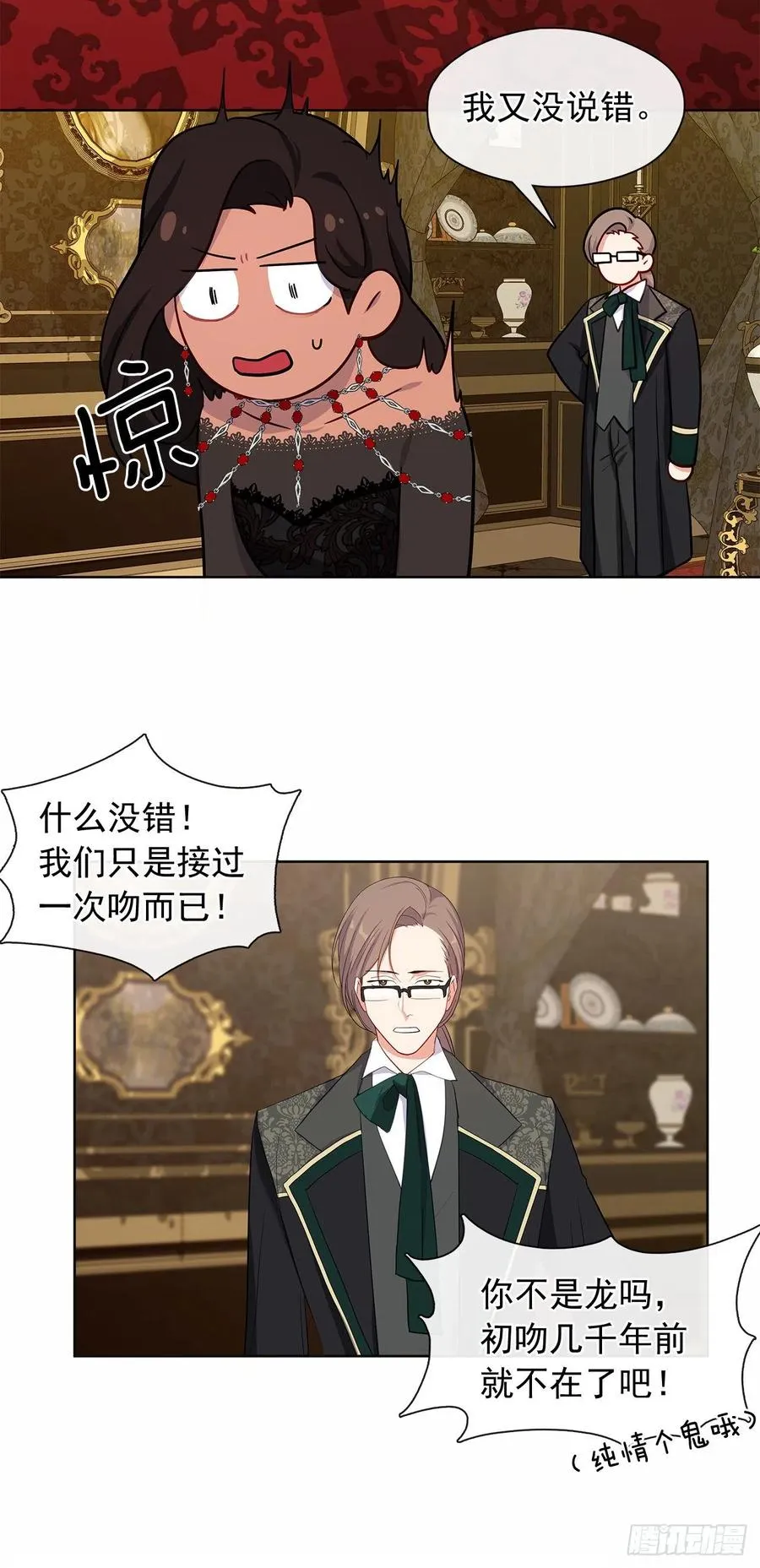 番外5.先从恋爱开始吧 第30页