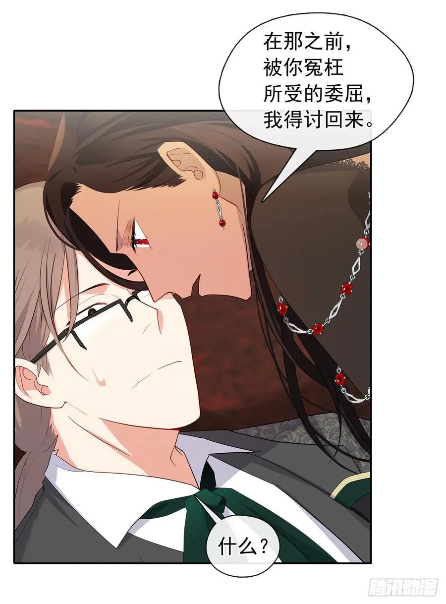 番外5.先从恋爱开始吧 第42页