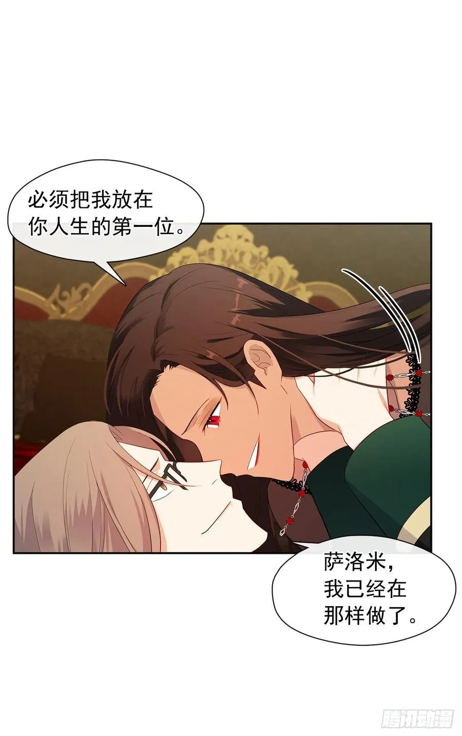 番外5.先从恋爱开始吧 第44页