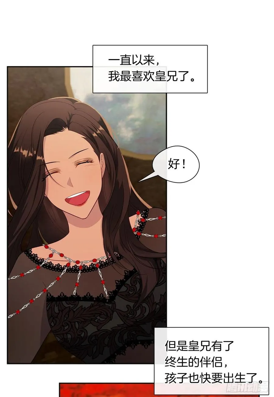 番外5.先从恋爱开始吧 第45页