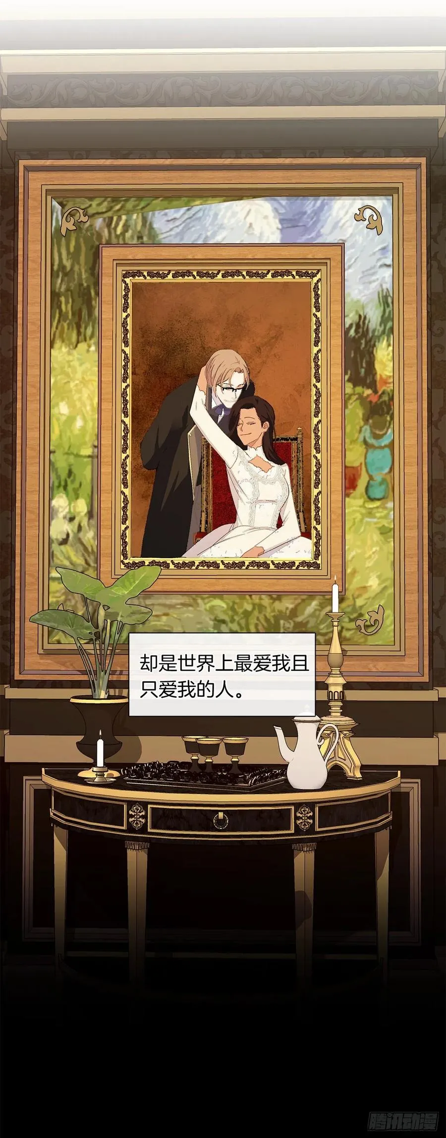 番外5.先从恋爱开始吧 第47页
