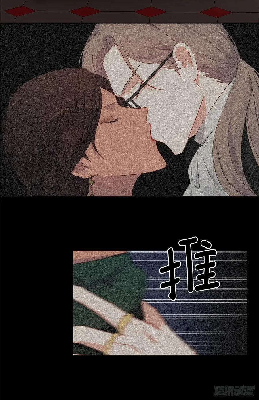 番外4.请跟我结婚吧 第3页
