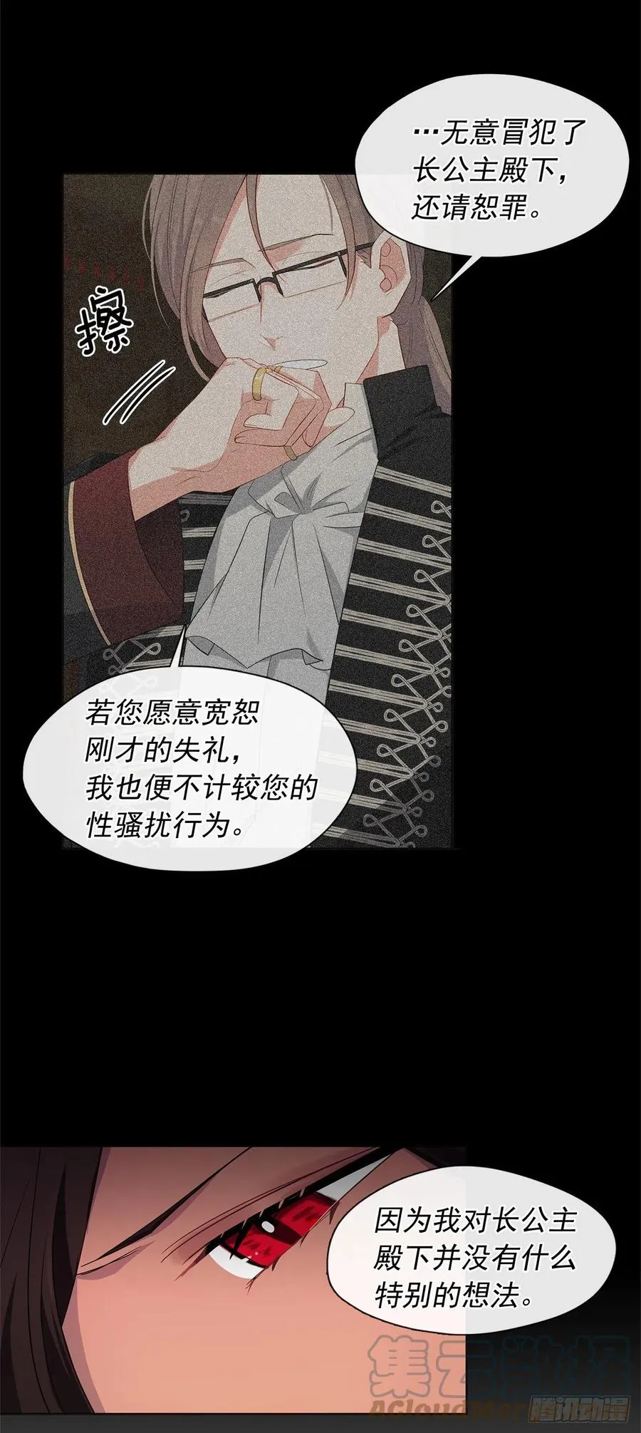 番外4.请跟我结婚吧 第4页