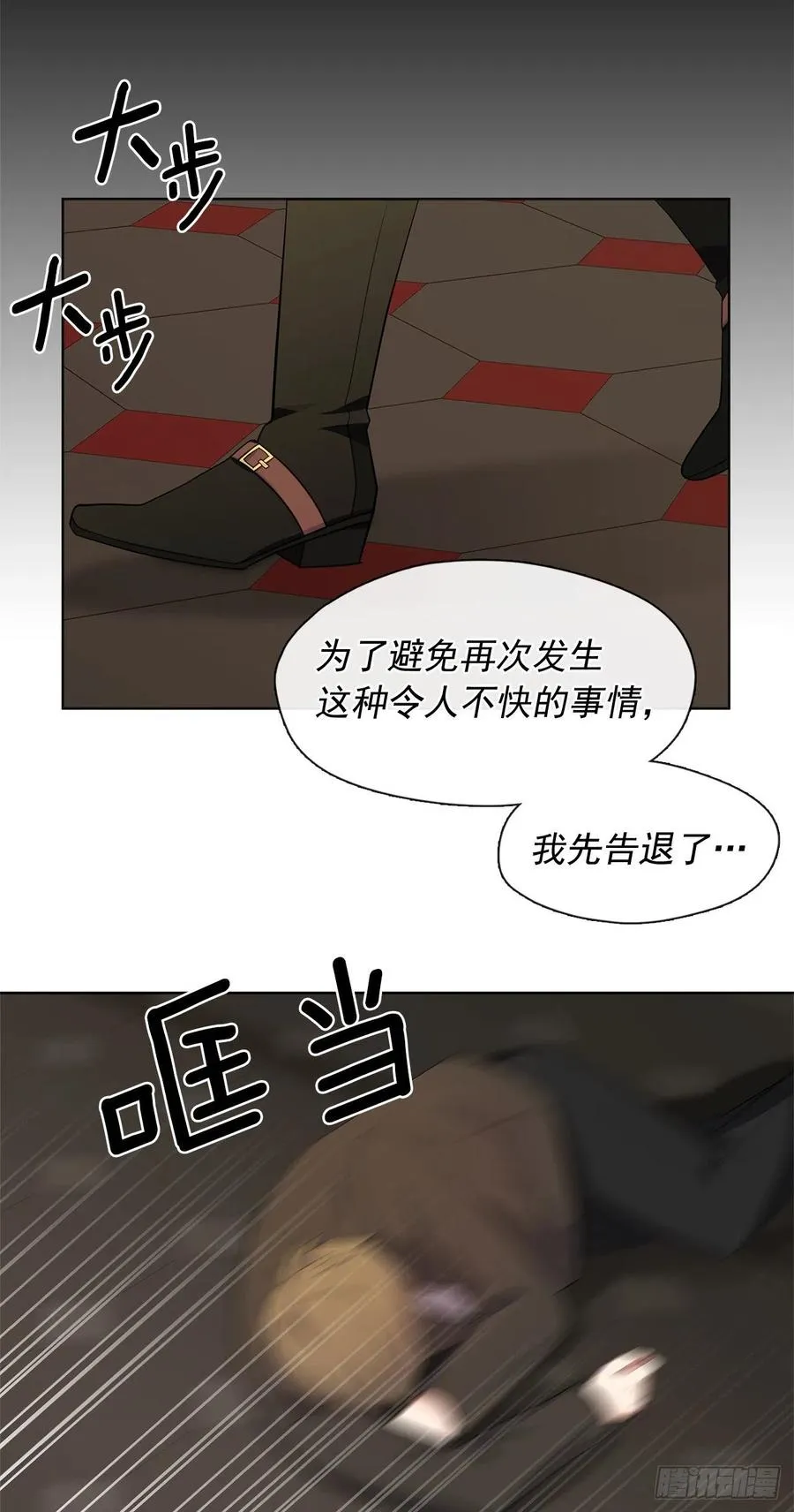 番外4.请跟我结婚吧 第5页