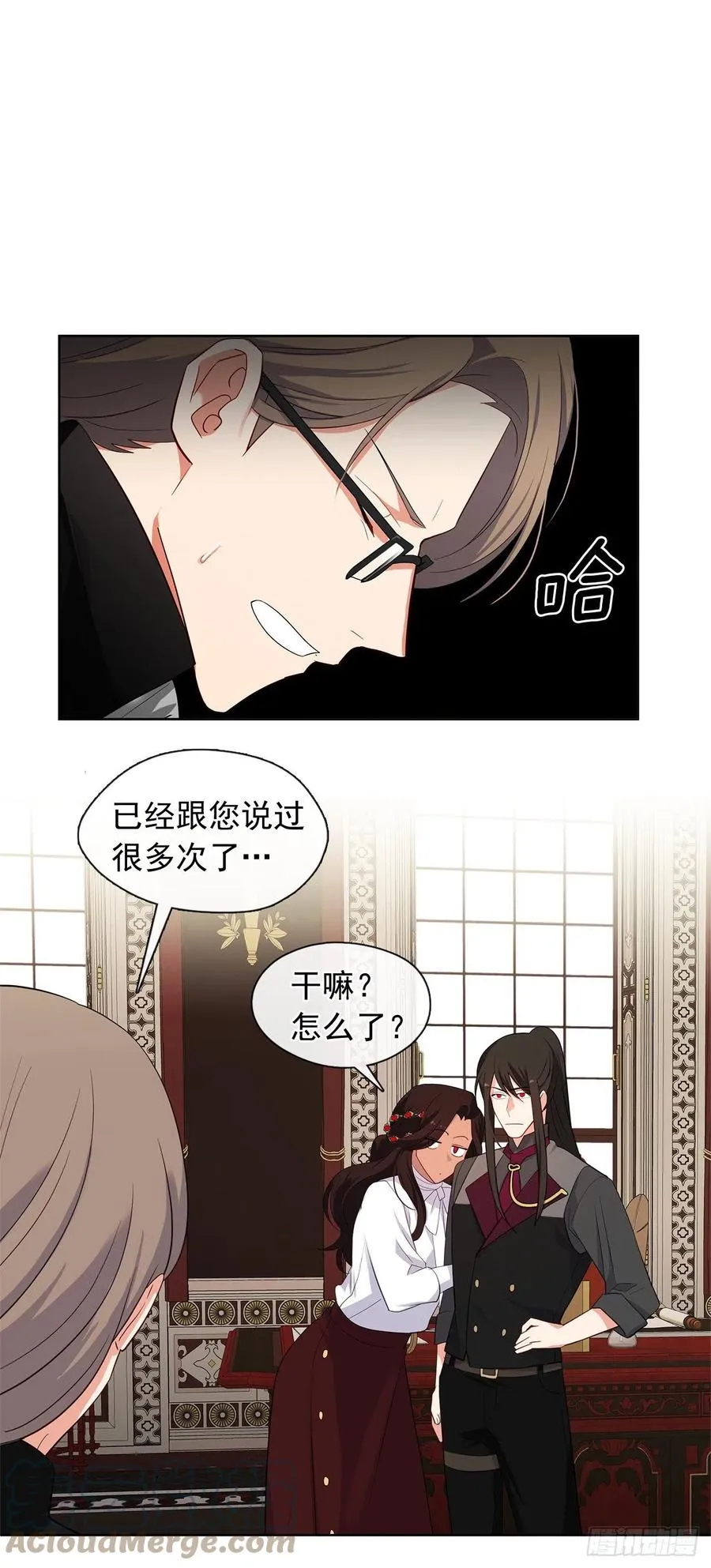 番外4.请跟我结婚吧 第7页