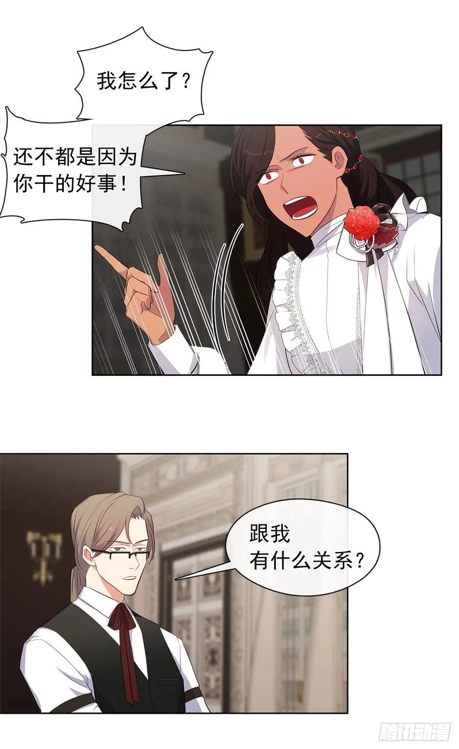 番外4.请跟我结婚吧 第9页