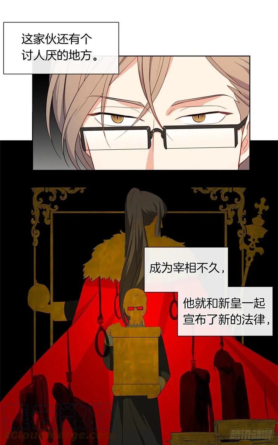 番外4.请跟我结婚吧 第10页