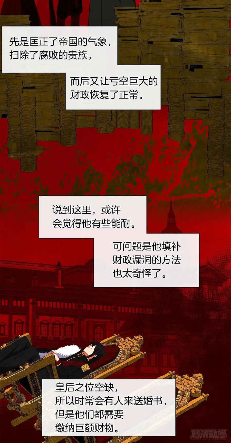 番外4.请跟我结婚吧 第11页
