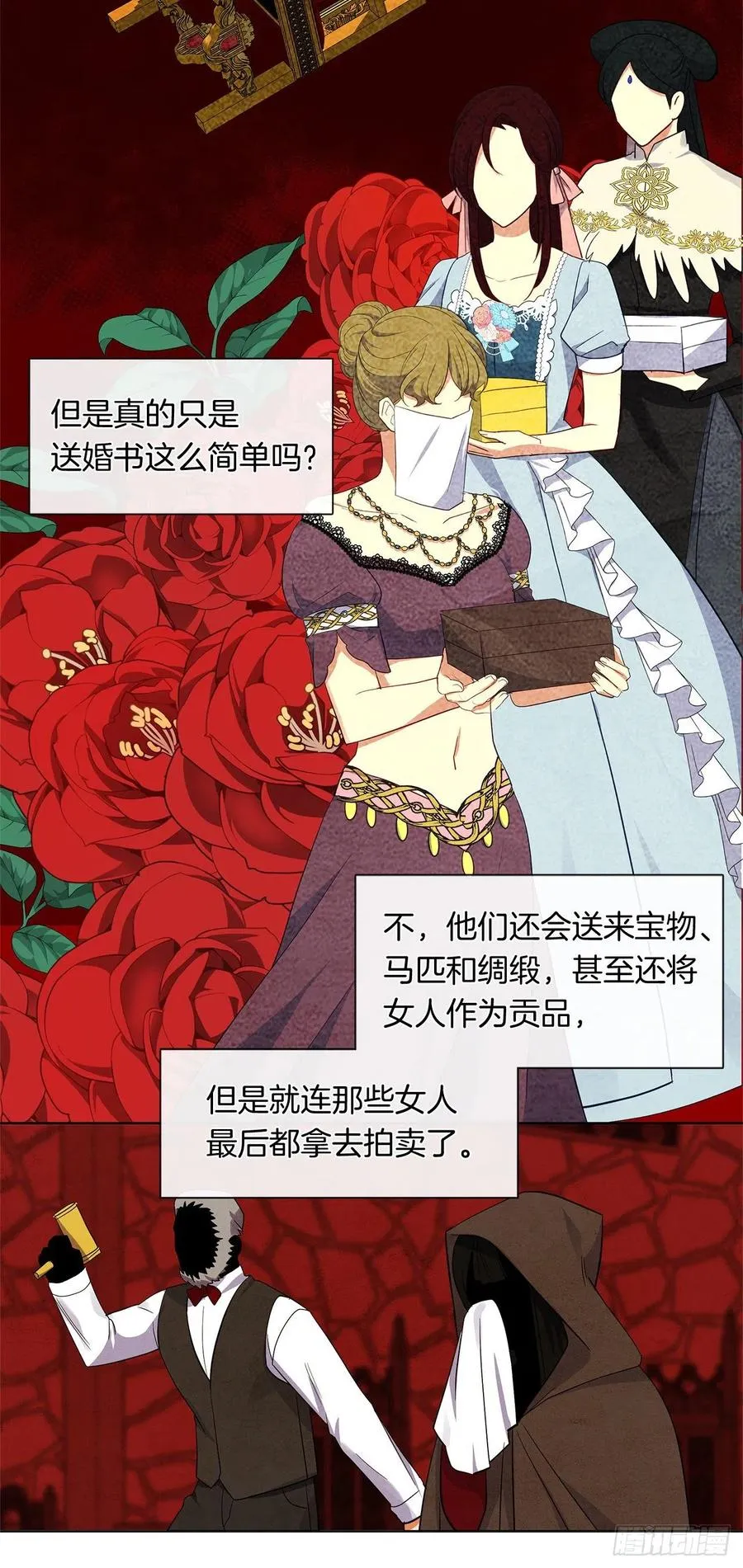 番外4.请跟我结婚吧 第12页