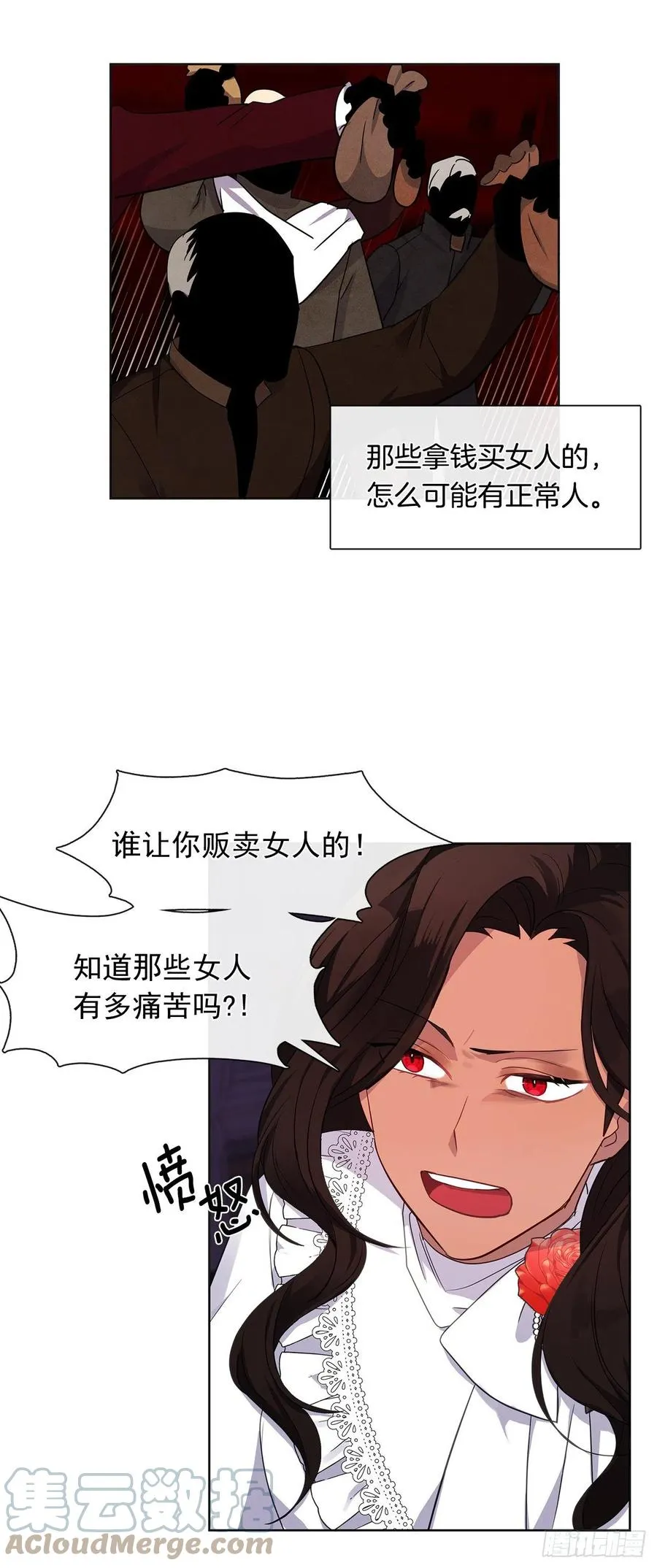 番外4.请跟我结婚吧 第13页