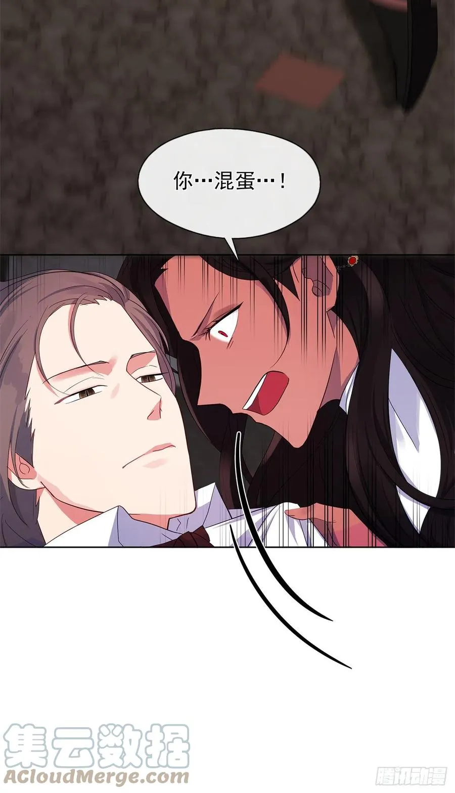 番外4.请跟我结婚吧 第16页
