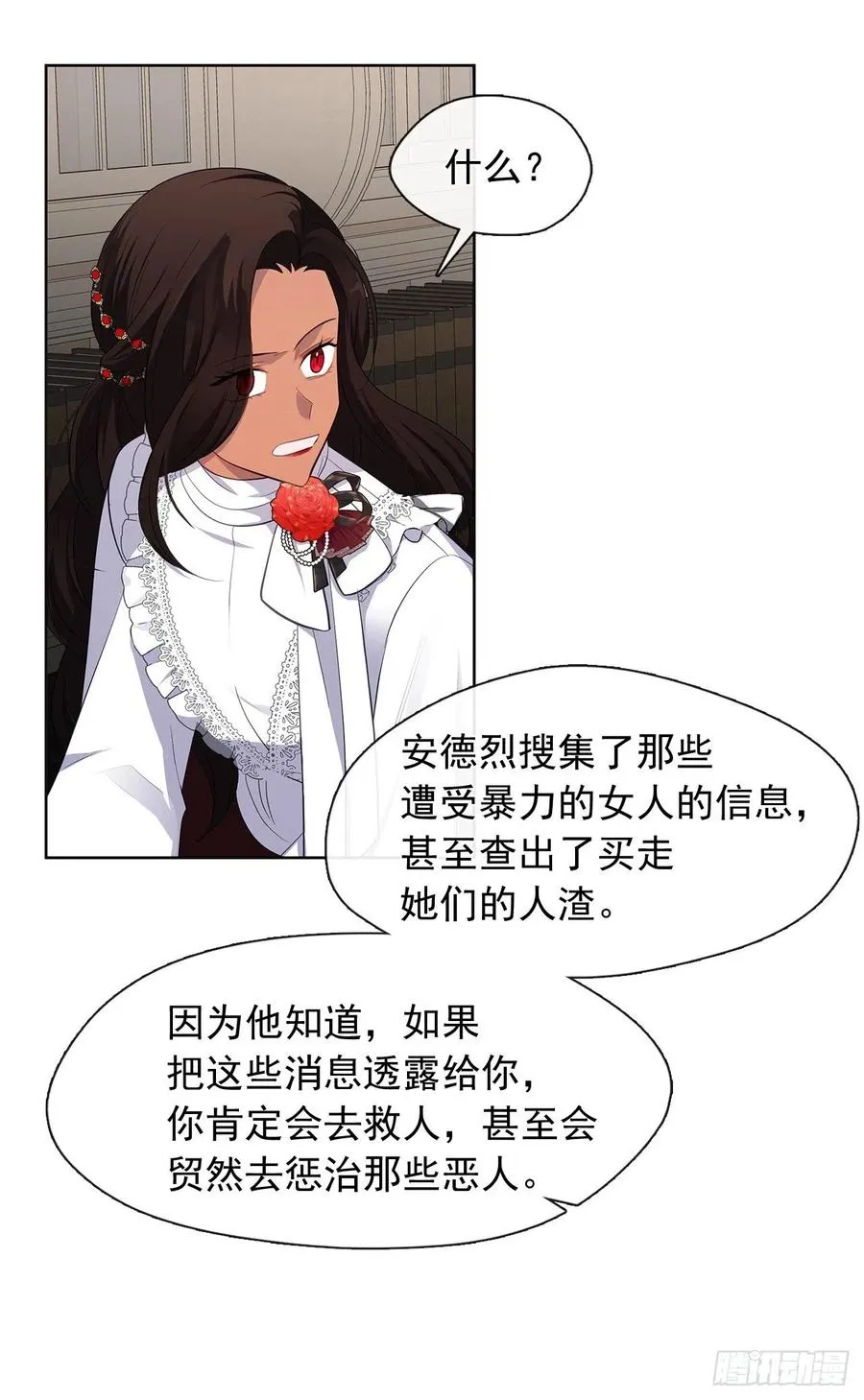 番外4.请跟我结婚吧 第18页