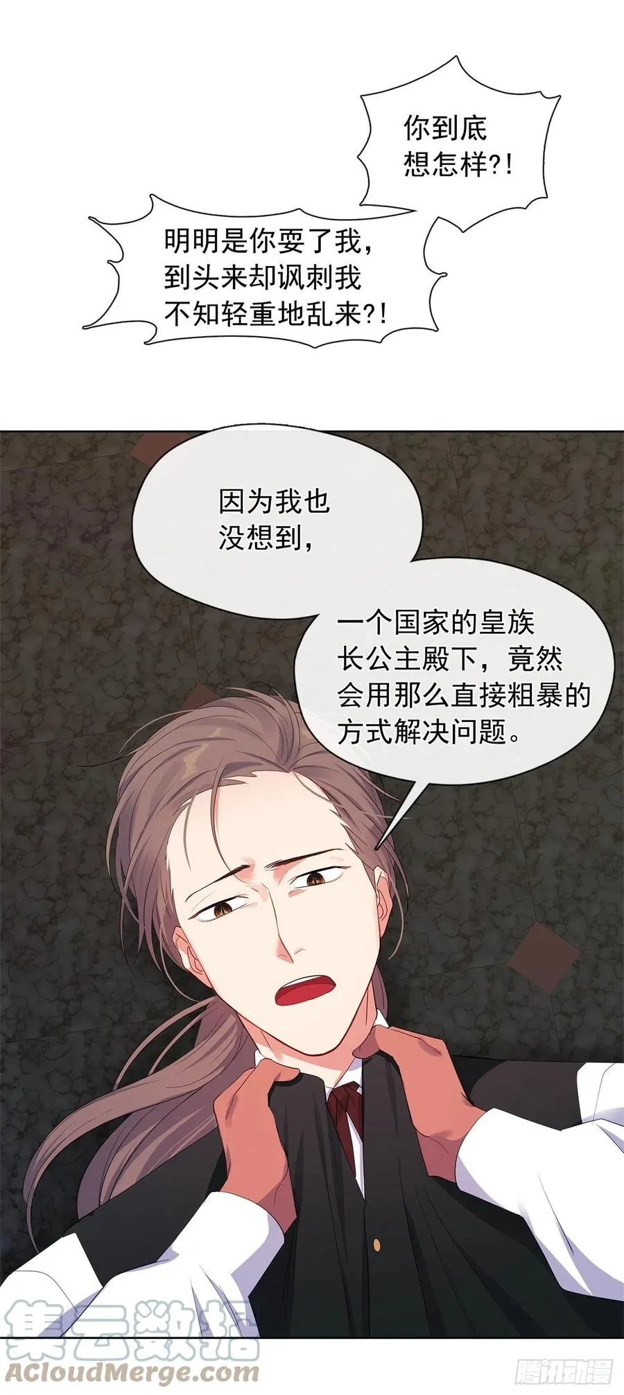 番外4.请跟我结婚吧 第19页