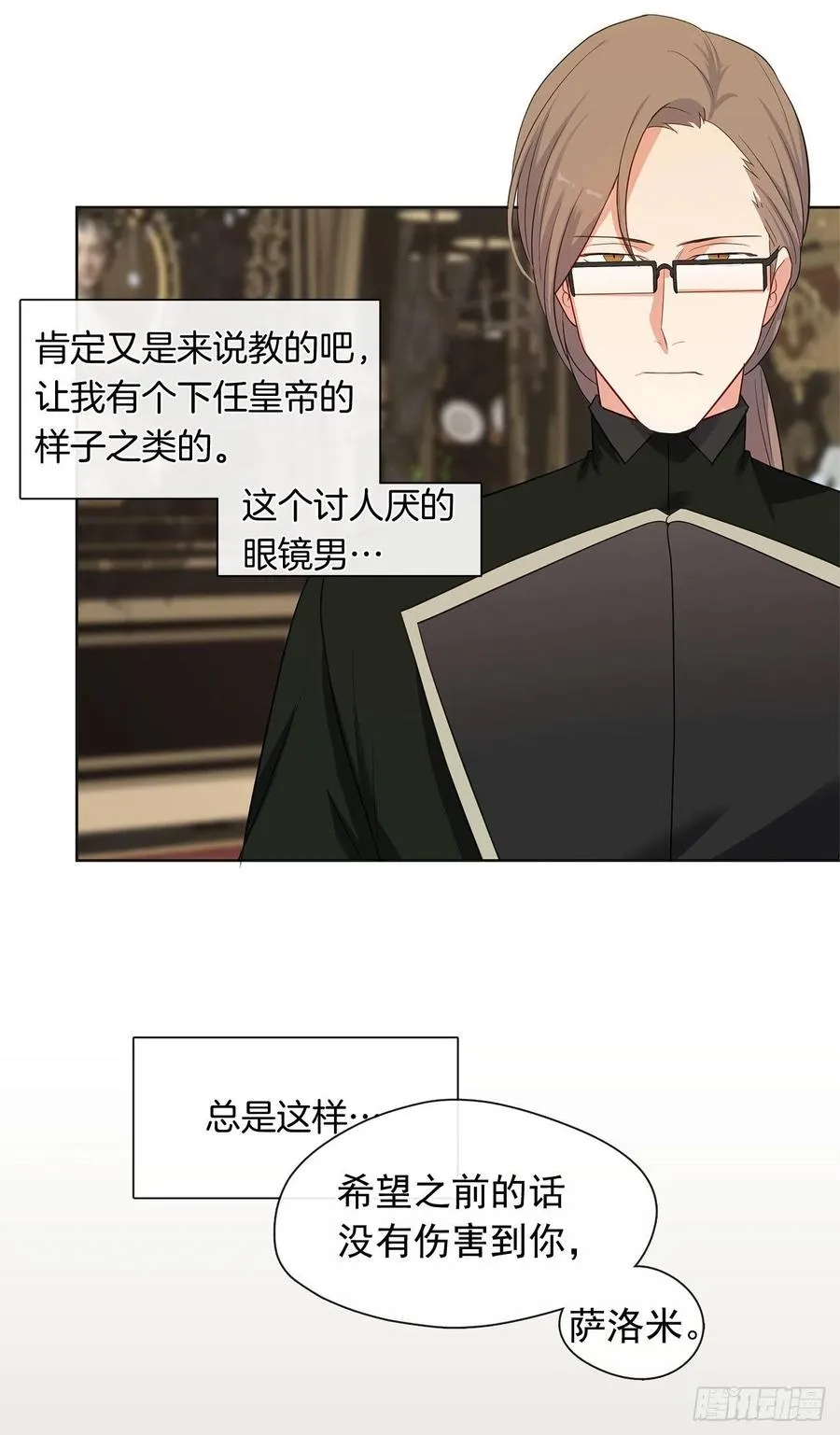 番外4.请跟我结婚吧 第27页