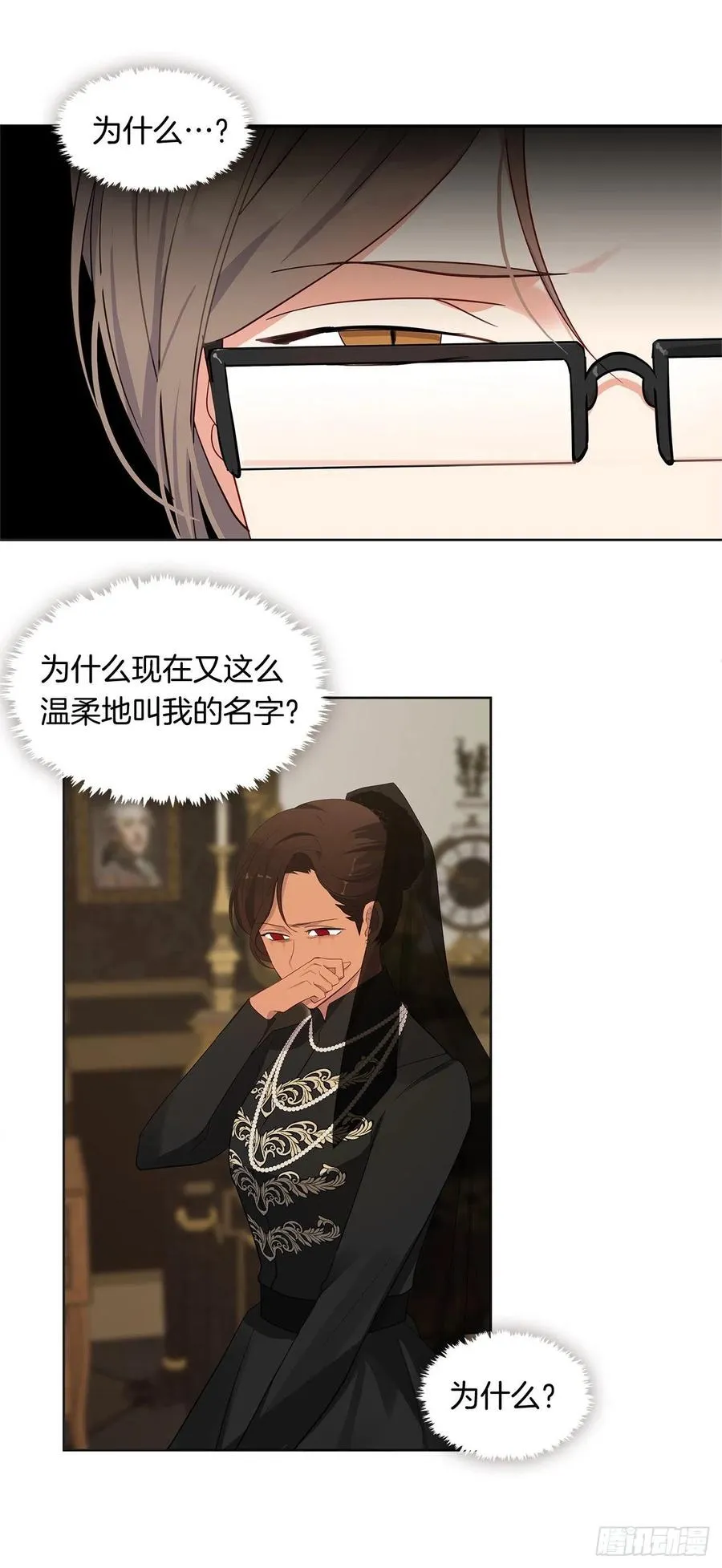 番外4.请跟我结婚吧 第29页