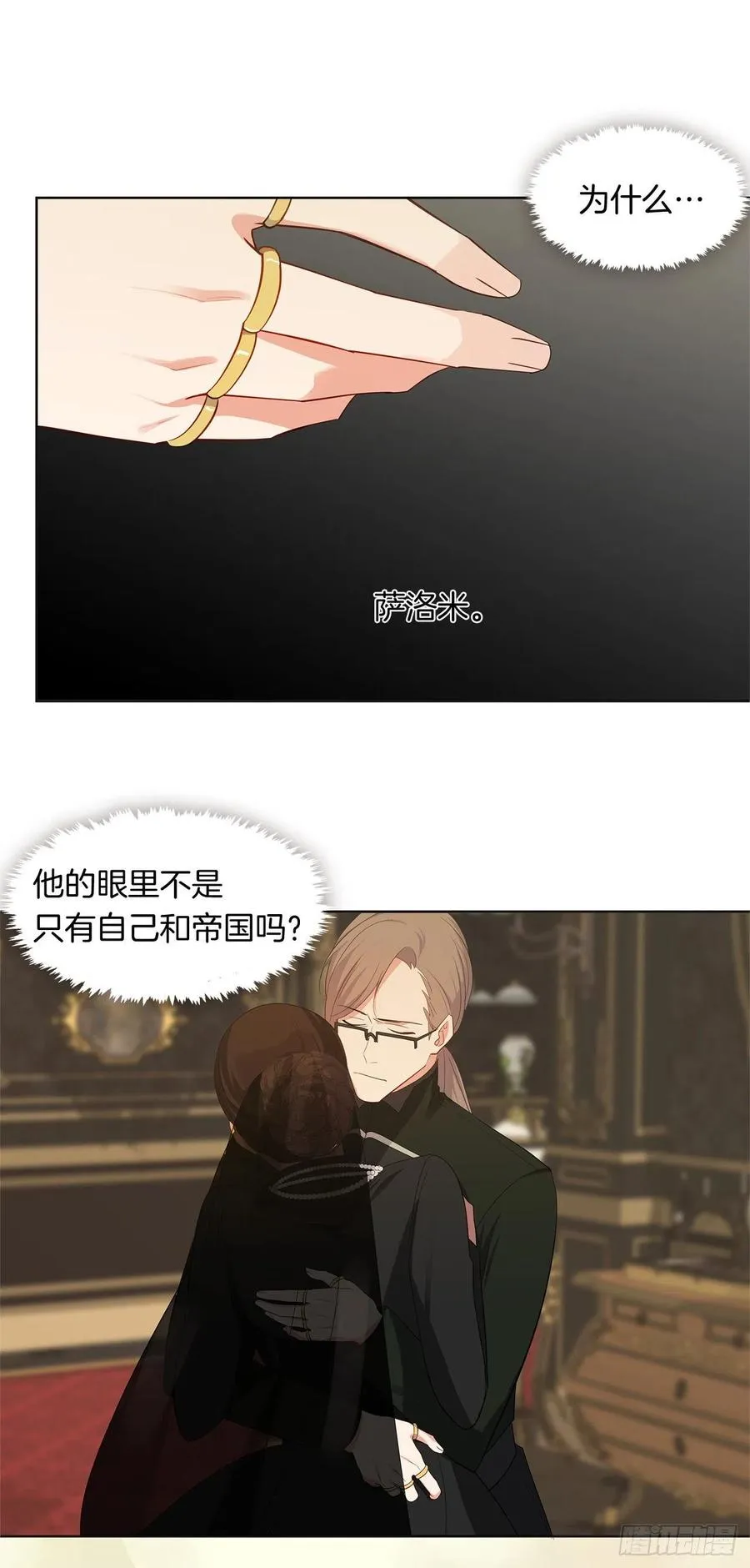 番外4.请跟我结婚吧 第30页