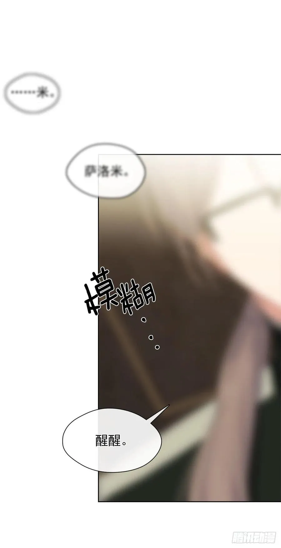 番外4.请跟我结婚吧 第32页