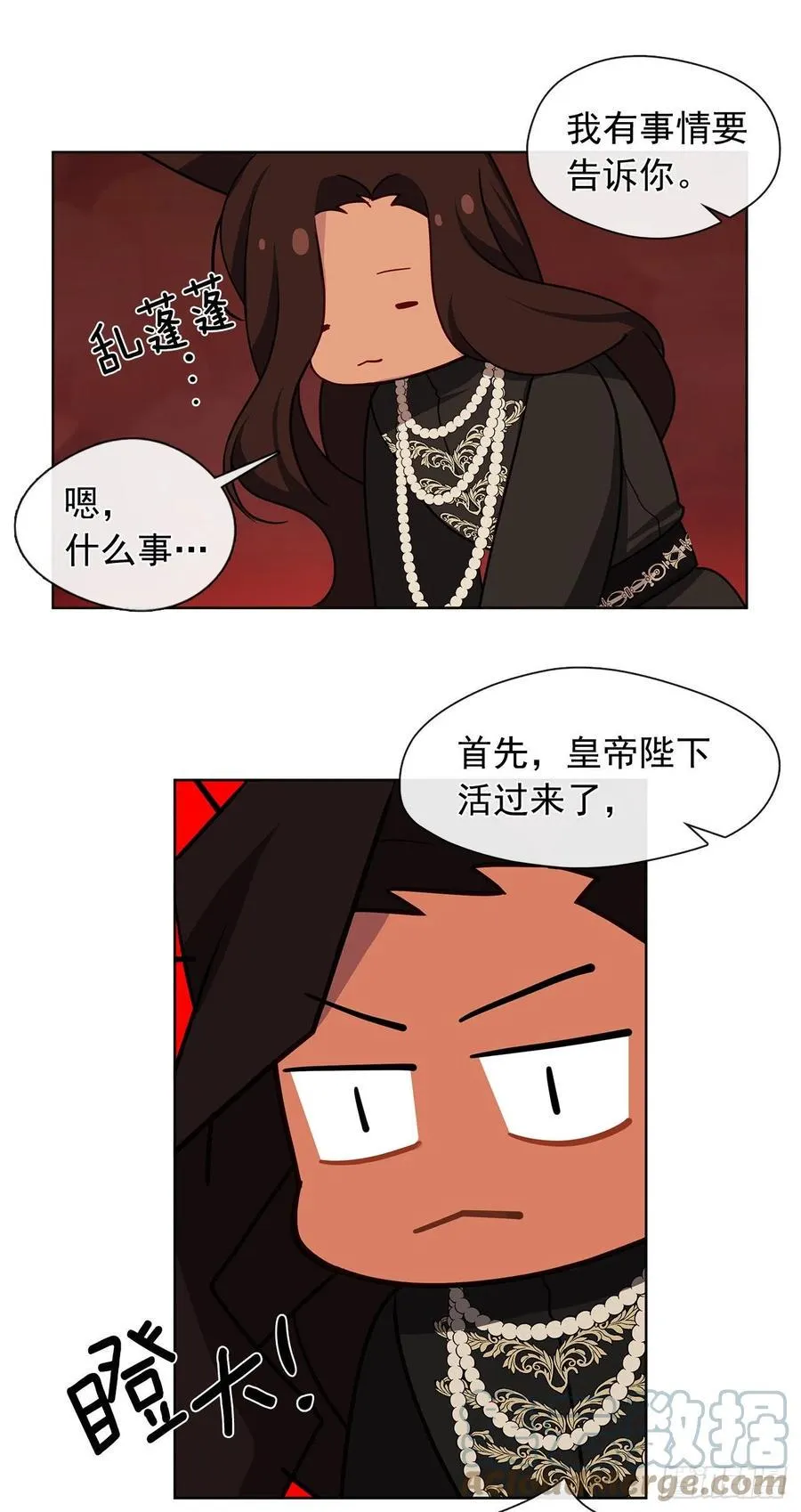 番外4.请跟我结婚吧 第34页
