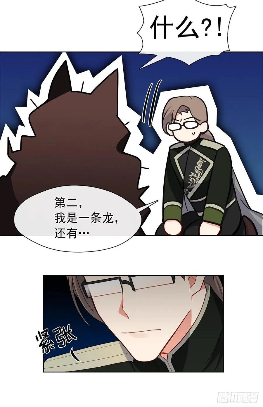 番外4.请跟我结婚吧 第35页