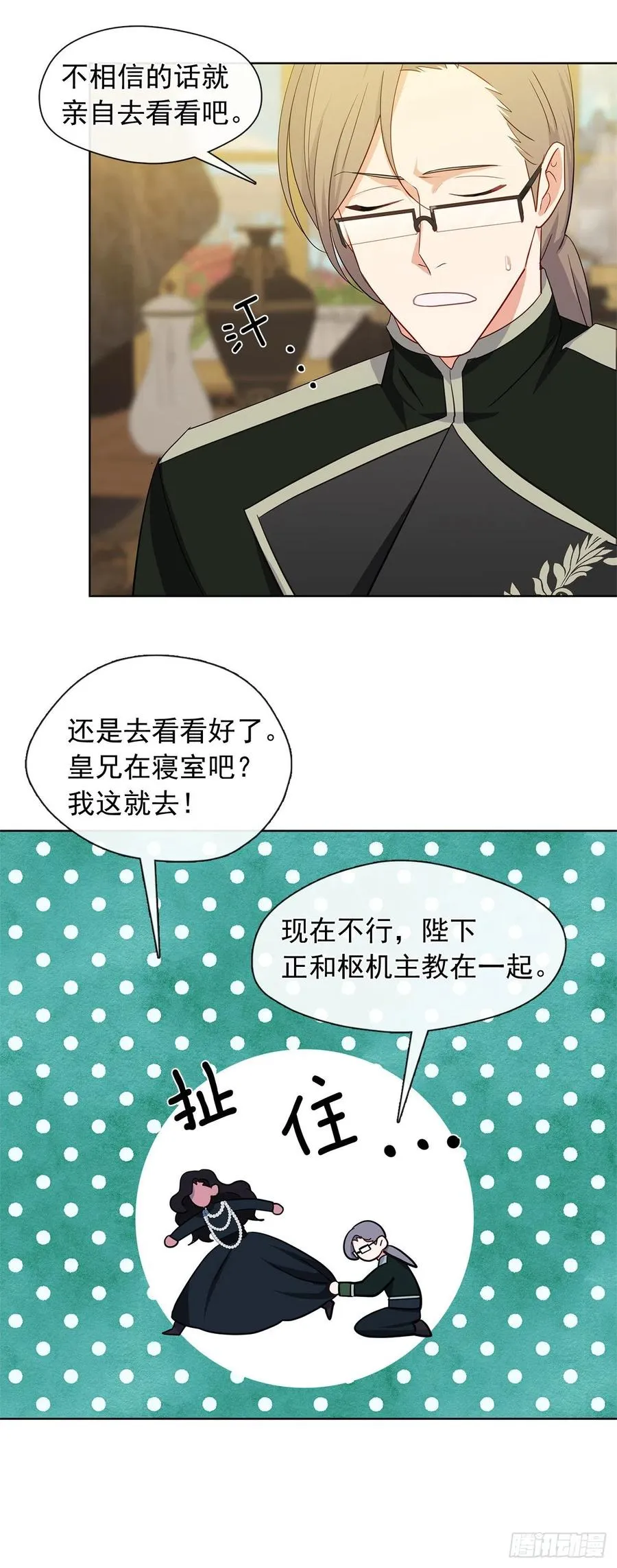 番外4.请跟我结婚吧 第39页