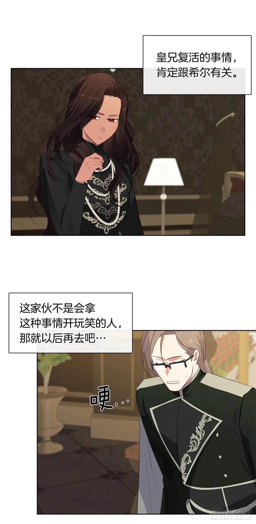 番外4.请跟我结婚吧 第41页