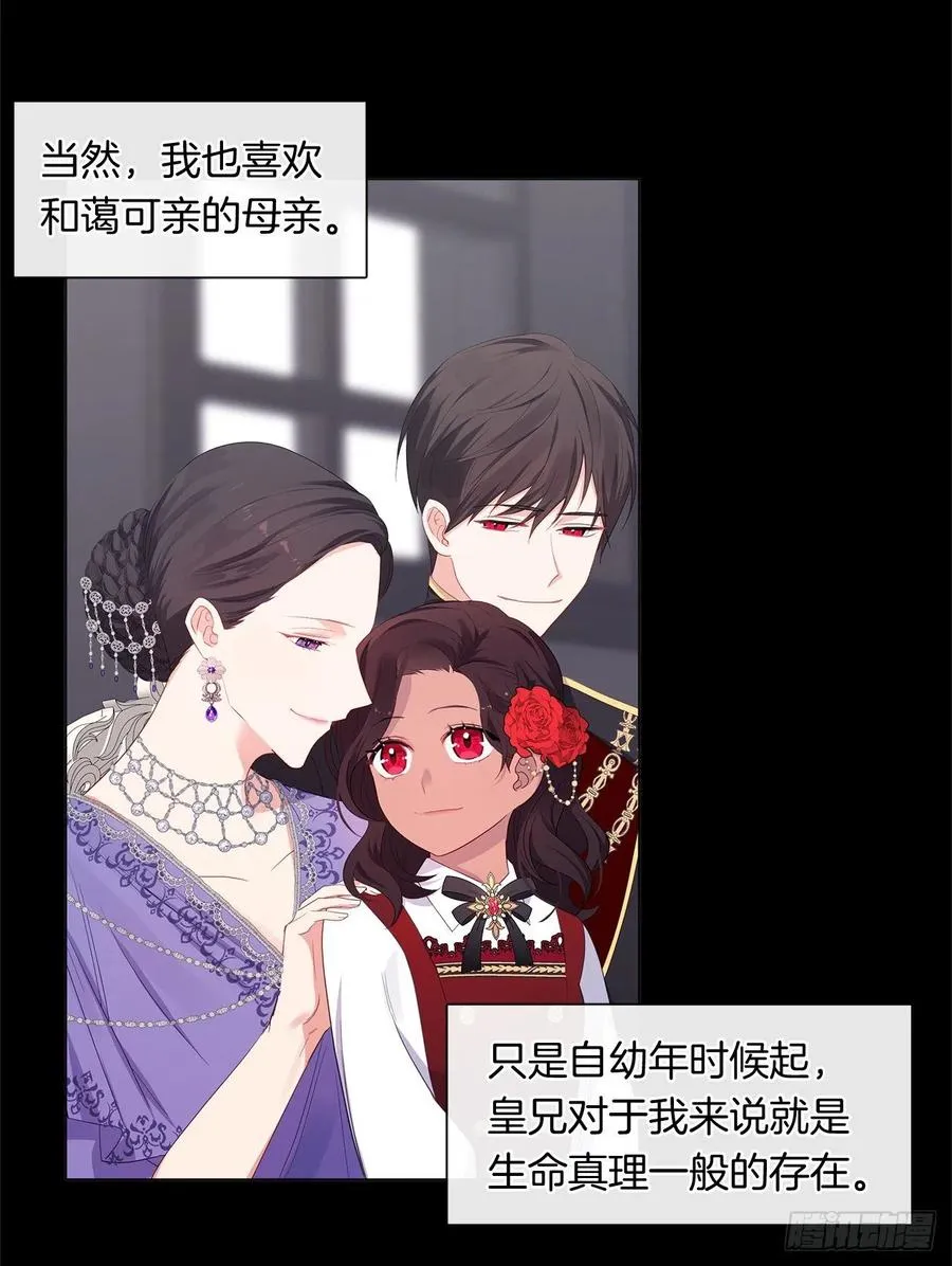 番外3.我要让这个男人露出破绽 第3页